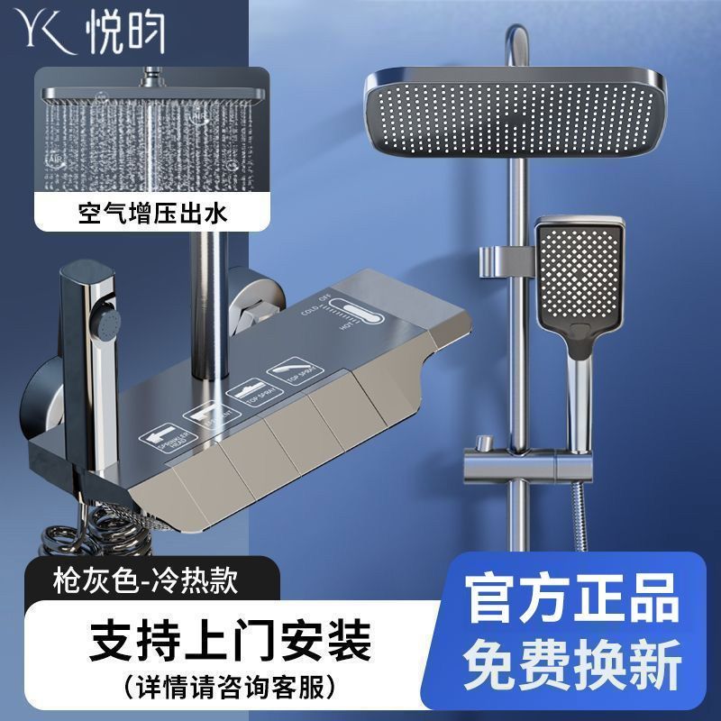 悅昀航母淋浴花灑套裝恆溫鋼琴鍵增壓洗澡智能花灑噴頭一整套