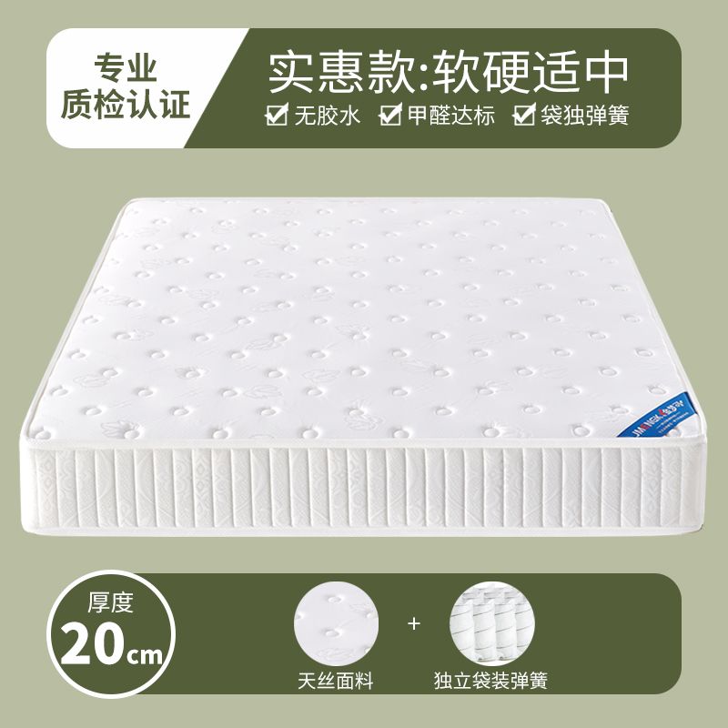 真空壓縮捲包彈簧牀墊20cm厚家用席夢思護脊硬墊酒店乳膠軟墊2米