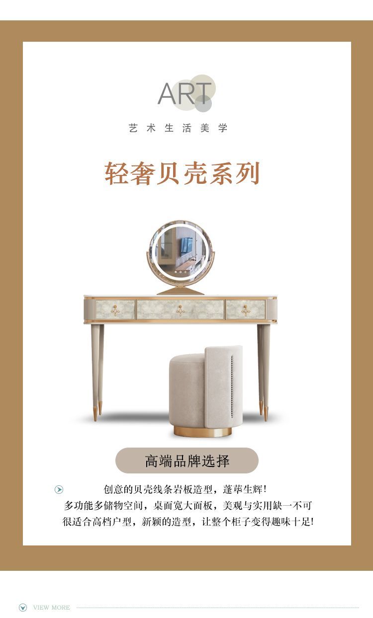 美式輕奢梳妝檯現代簡約高檔臥室高級感實木巖板貝殼帶鏡子化妝桌