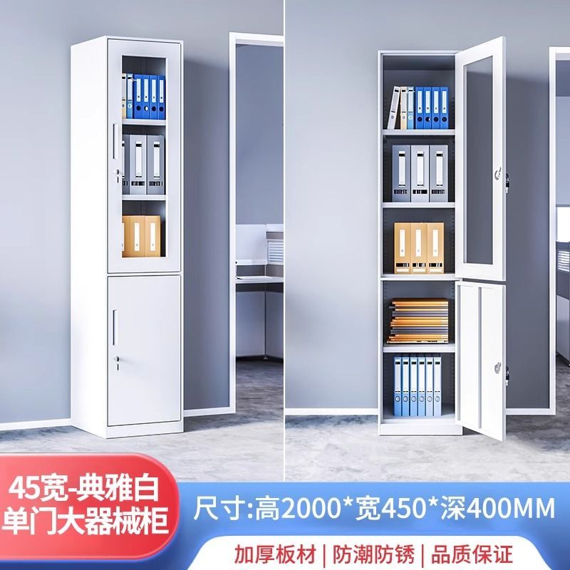 钢制落地家用夹缝单门收纳柜办公室文件柜资料书柜带锁储物带抽屉