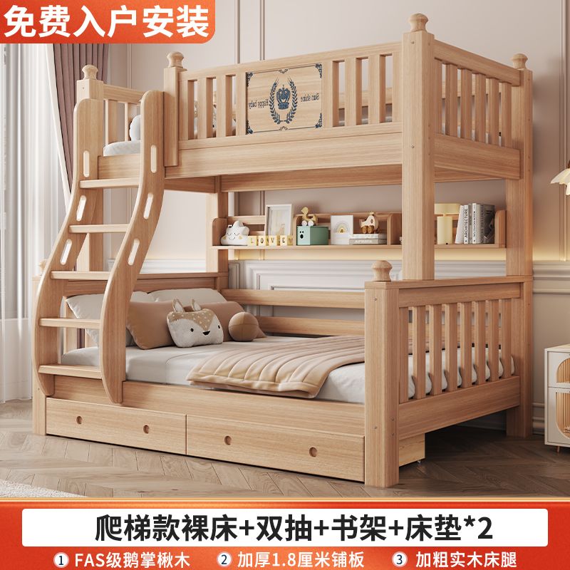 實木上下牀雙層兒童木牀兩層小戶型高低鵝掌楸儲物子母牀分體式牀