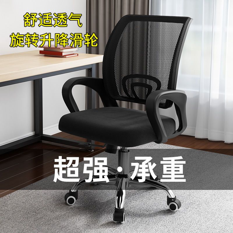 電腦椅家用舒適辦公椅子久坐簡約學生靠背辦公室升降轉椅學習座椅