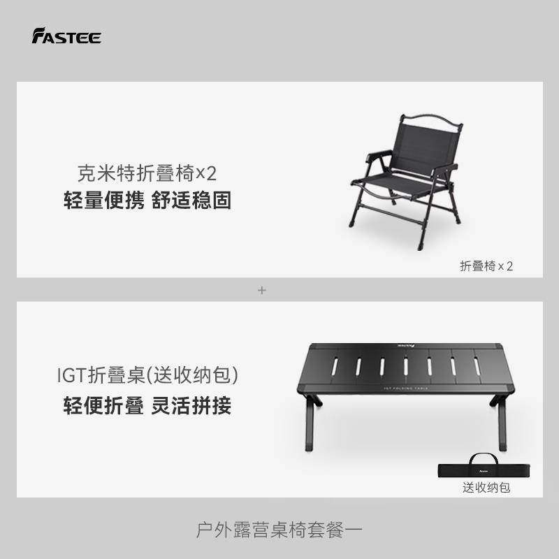 Fastee法詩緹IGT戶外露營桌子摺疊便攜戰術蛋卷桌鋁合金野餐桌椅