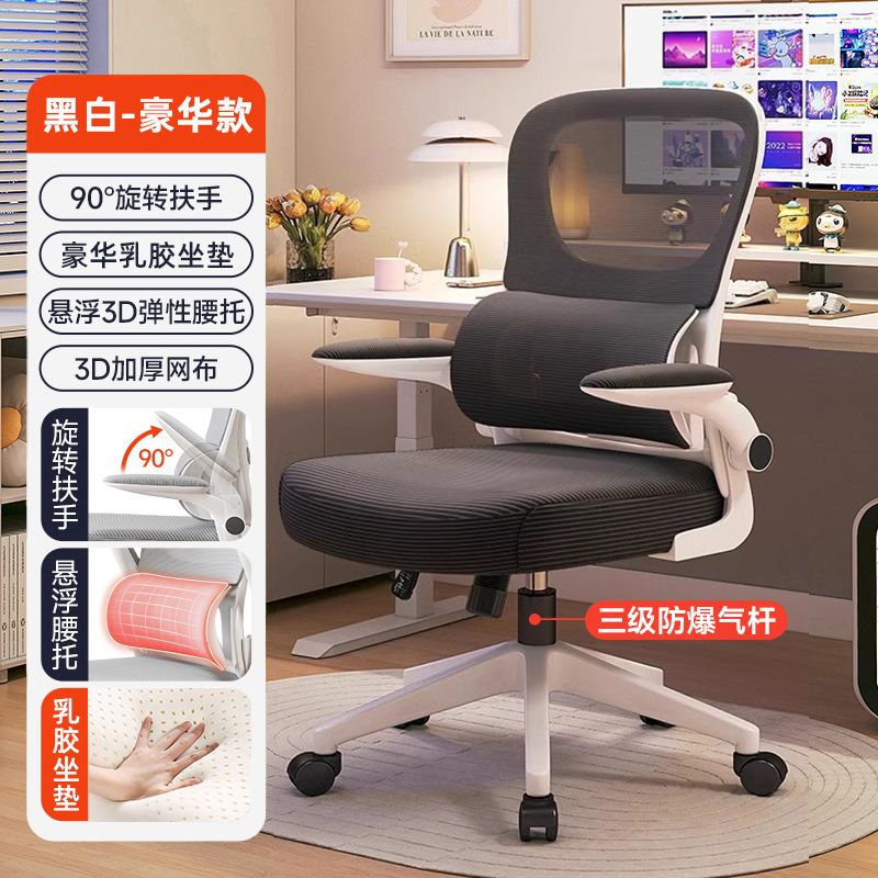 電腦椅家用辦公椅人體工學電競椅子舒服久坐靠背座椅宿舍學習轉椅