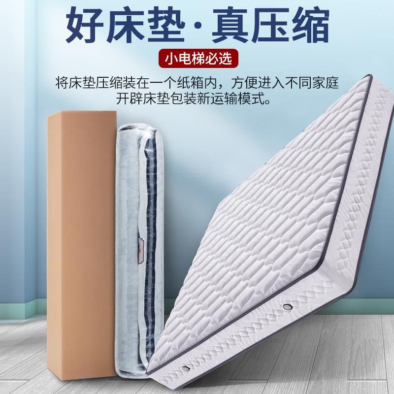 蘇溪海馬記憶棉盒子牀墊席夢思乳膠壓縮捲包超軟彈簧五星級酒店款