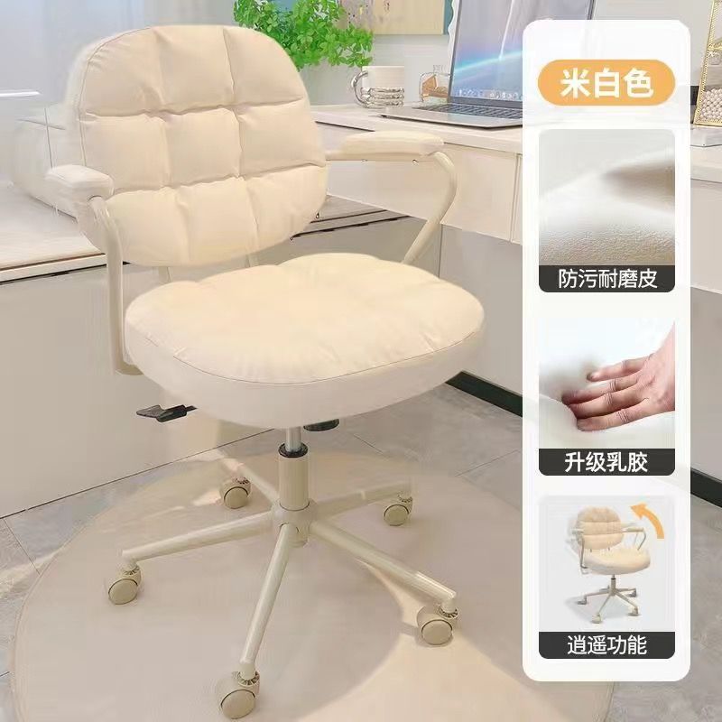 電腦椅家用舒適久坐靠背椅子書房辦公椅臥室女生化妝直播升降轉椅