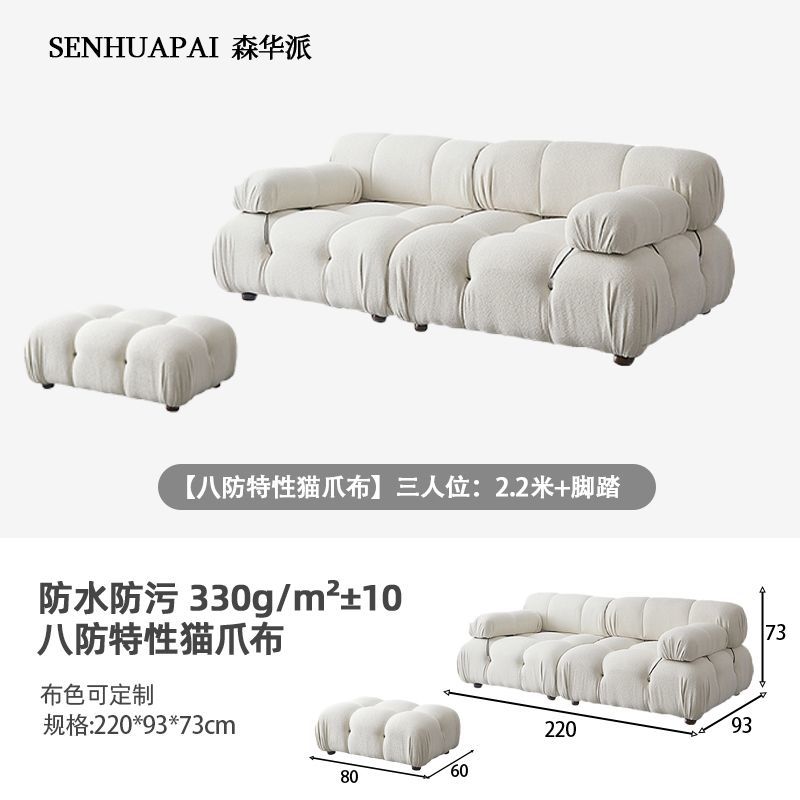 [森華派]奶油沙發布藝白色貓抓布簡約網紅復古模塊組合ins風布沙發
