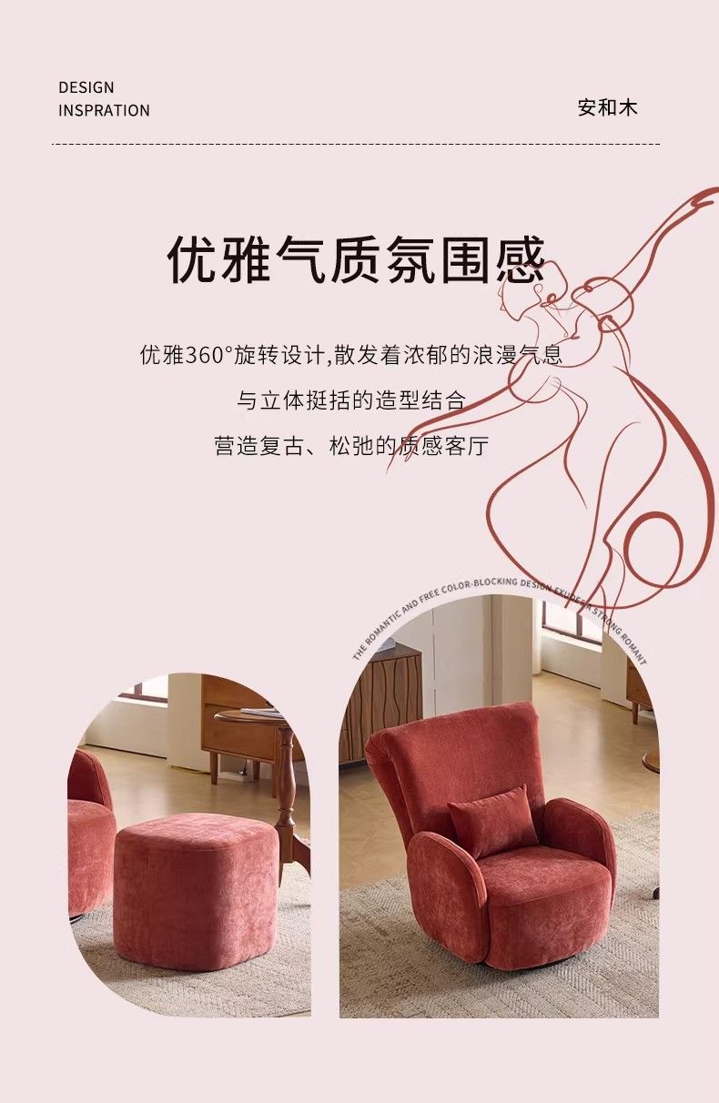 中古風懶人芭蕾椅小戶型家用陽臺可旋轉休閒客廳布藝單人沙發躺椅