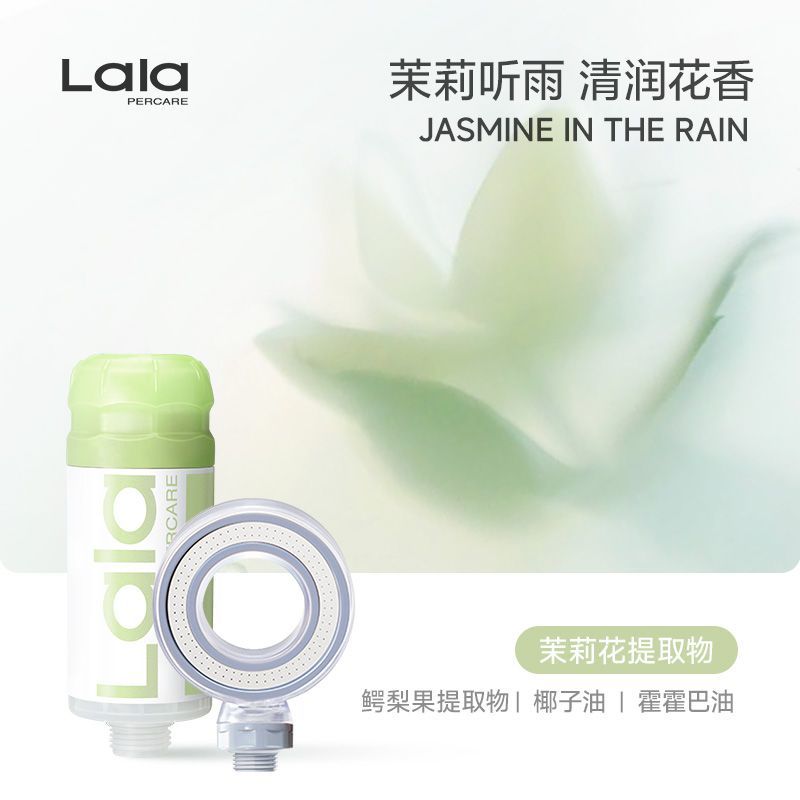 lalapercare娜拉之夏過濾淨水花灑香氛過濾含vc濾芯浴室增壓噴頭