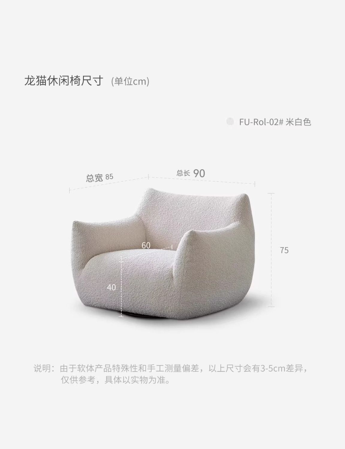 北歐奶油風羊羔絨單人沙發法式設計師風格龍貓休閒椅復古小戶型