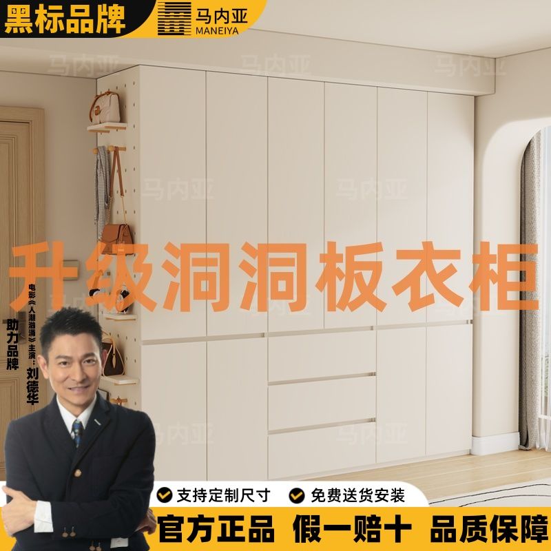 马内亚ENF级实木欧松板洞洞板衣柜新款家用卧室现代简约衣橱定制