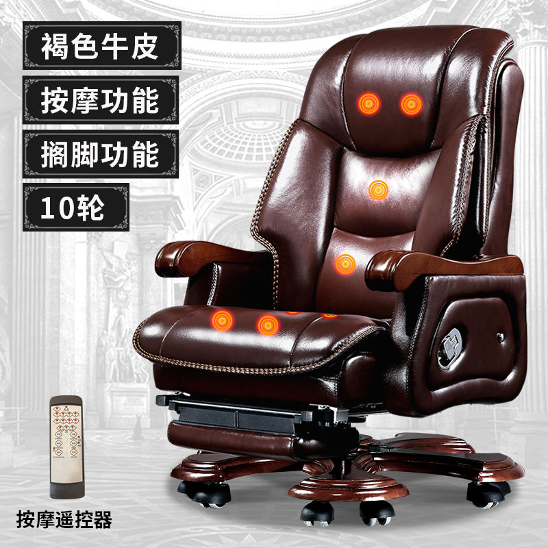 老板椅商务真皮总裁办公椅子按摩椅牛皮大班椅实木可躺电脑椅家用