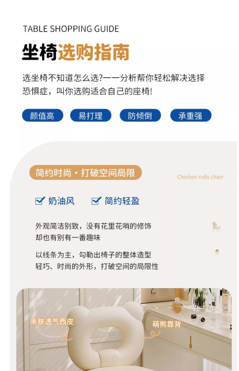 奶油風化妝凳女生臥室梳妝檯椅子輕奢簡約梳妝凳旋轉化妝椅美甲椅