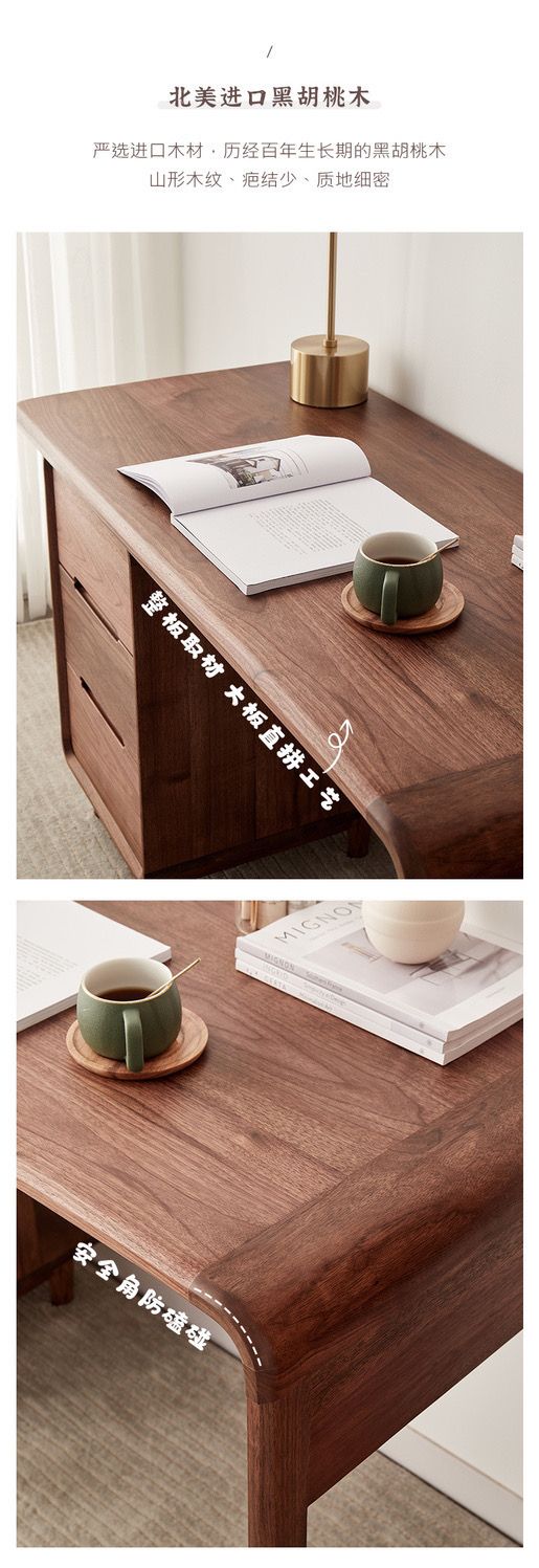 一體黑胡桃木書桌房間電腦桌網紅寫字檯書房全實木辦公桌新中式