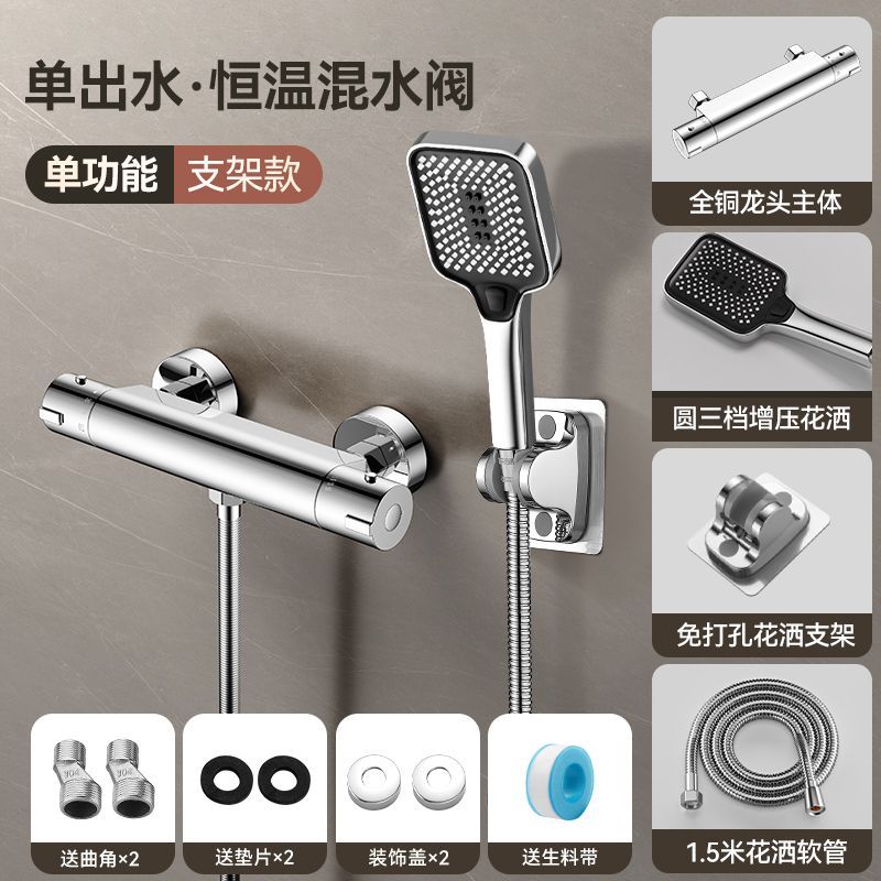 恆溫混水閥冷熱花灑恆溫器自動溫控閥淋浴智能熱水器太陽能水龍頭