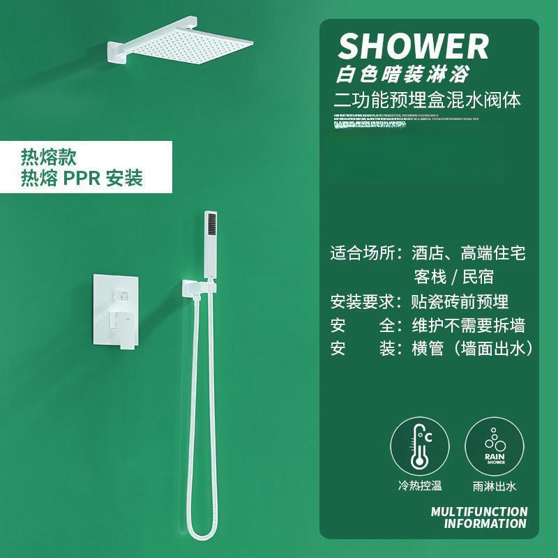 暗裝淋浴花灑套裝全銅預埋式衛生間浴室家用花灑套裝PPR一體熱融