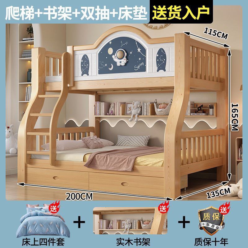 全实木上下床双层床两层上下铺多功能儿童床成人高低床母子双人床