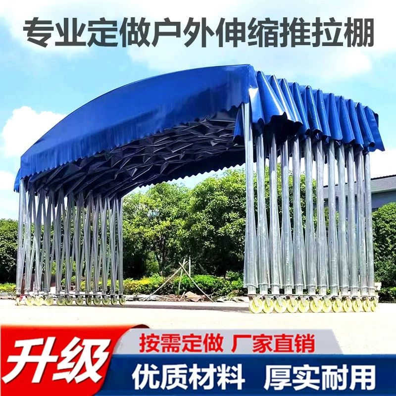 户外餐饮伸缩推拉雨棚帐篷大型移动推拉蓬摊排档汽车棚遮阳遮雨棚