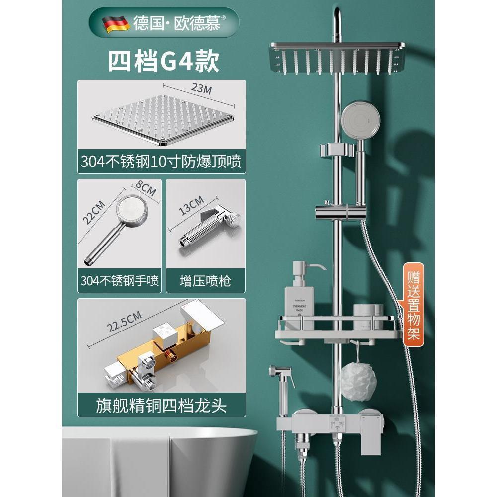 德國304不鏽鋼家用衛浴室淋浴花灑套裝淋雨洗澡沐浴增壓恆溫噴頭.
