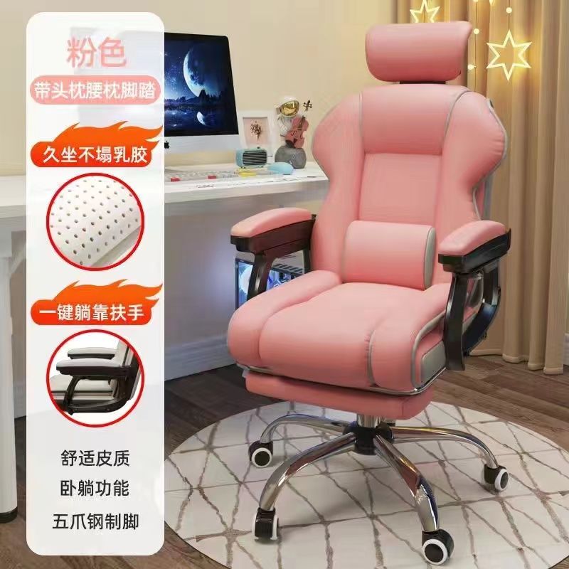 电脑椅家用电竞椅网红直播椅舒适久坐办公椅大学生宿舍转椅单人椅