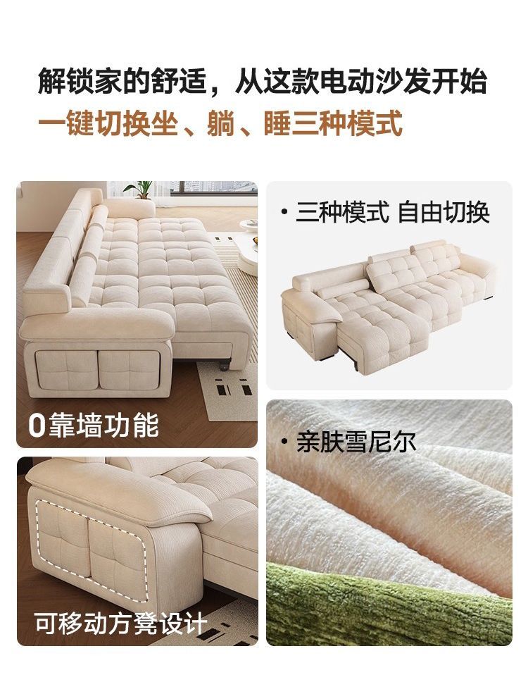 雪尼爾電動沙發多功能靠牆大小戶型奶油客廳可躺可睡一鍵伸縮功能