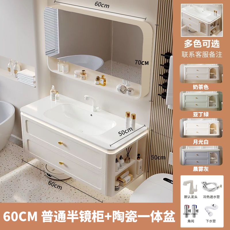 橡木智能浴室柜陶瓷一体盆奶油简约洗手池洗脸洗漱台浴室盆柜组合