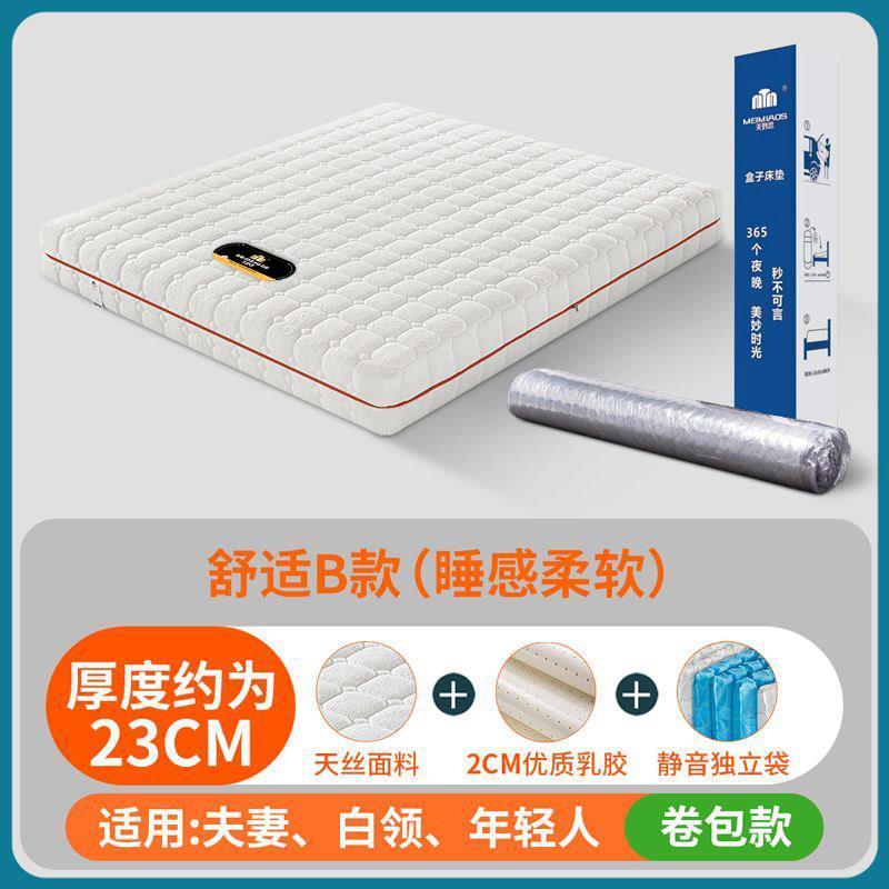 牀墊捲包真空壓縮靜音獨立袋彈簧軟墊3D黃麻無膠水可拆洗全拆乳膠