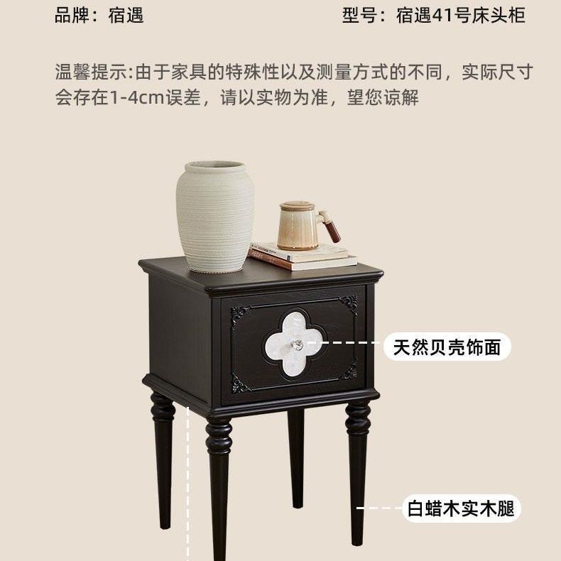 法式復古美式收納客廳主臥臥室四葉草黑色家用小型實木牀頭櫃