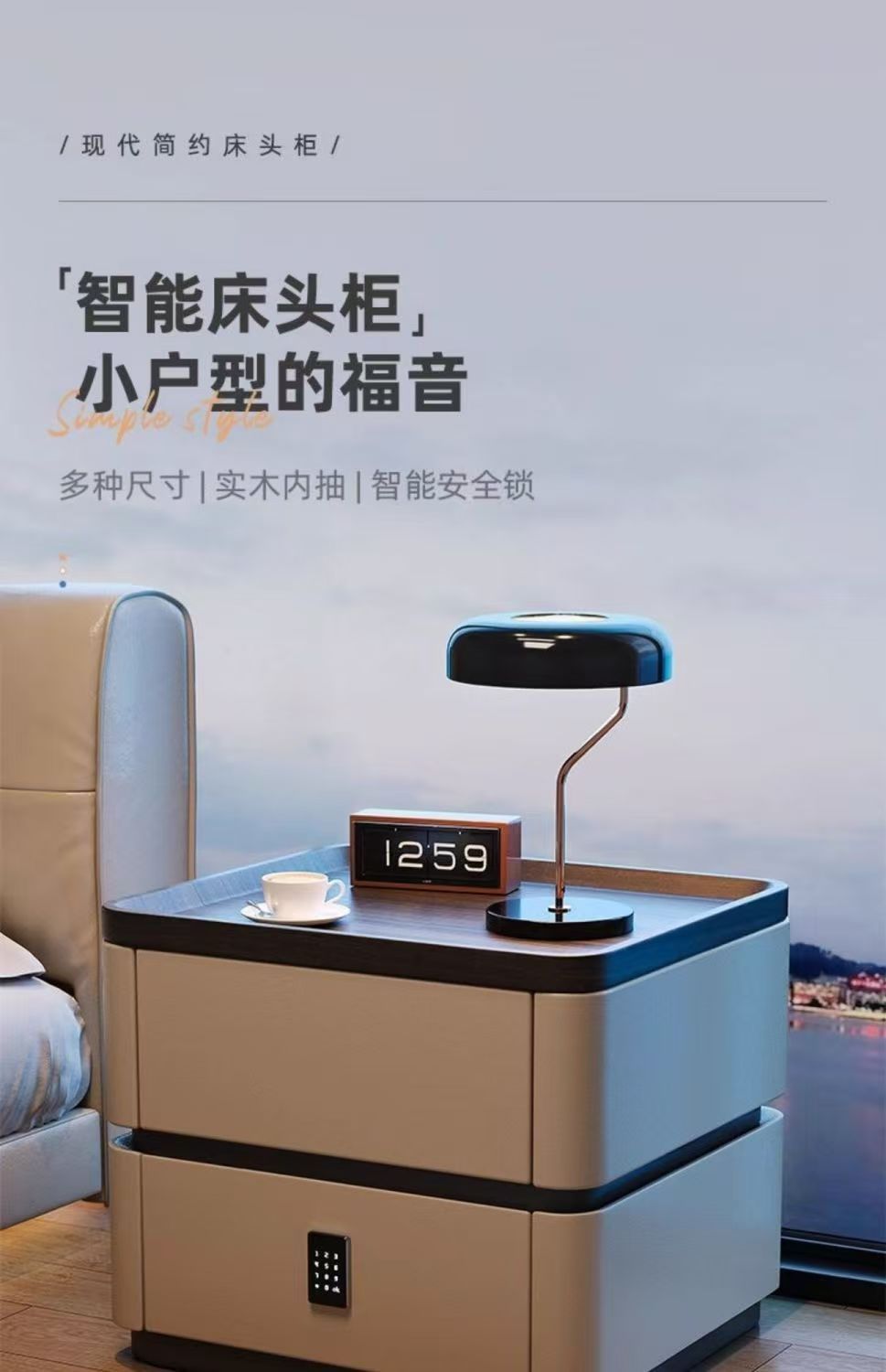 簡約意式輕奢實木牀頭櫃智能收納設計家用高級帶密碼鎖牀邊櫃