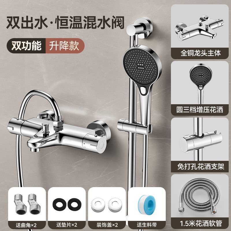 恆溫混水閥冷熱花灑恆溫器自動溫控閥淋浴智能熱水器太陽能水龍頭
