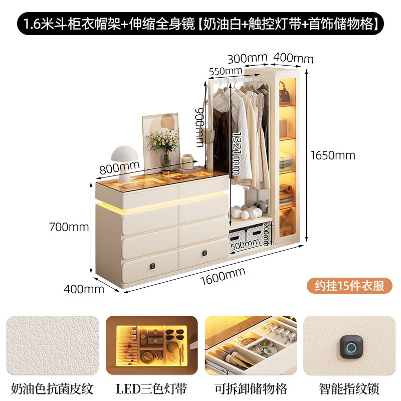 奶油梳妝檯主臥牀尾鬥櫃衣帽架靠牆輕奢組合臥室儲物櫃收納置物櫃