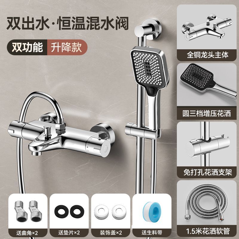 恆溫混水閥冷熱花灑恆溫器自動溫控閥淋浴智能熱水器太陽能水龍頭