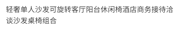 輕奢懶人沙發椅可旋轉椅子單人休閒椅極簡意式北歐接待洽談沙發椅