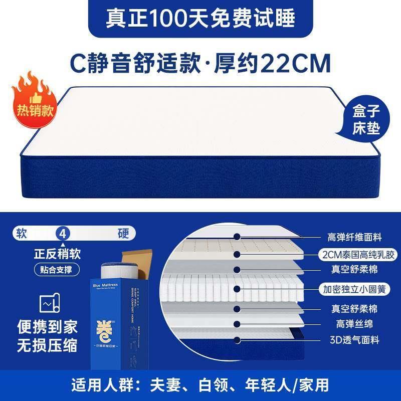 小藍盒壓縮捲包盒子牀墊記憶棉家用彈簧乳膠席夢思厚軟硬家用加厚