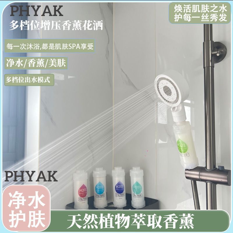 韓國同款多檔增壓花灑香氛除氯親膚花灑噴頭淨化水質增壓過濾花灑