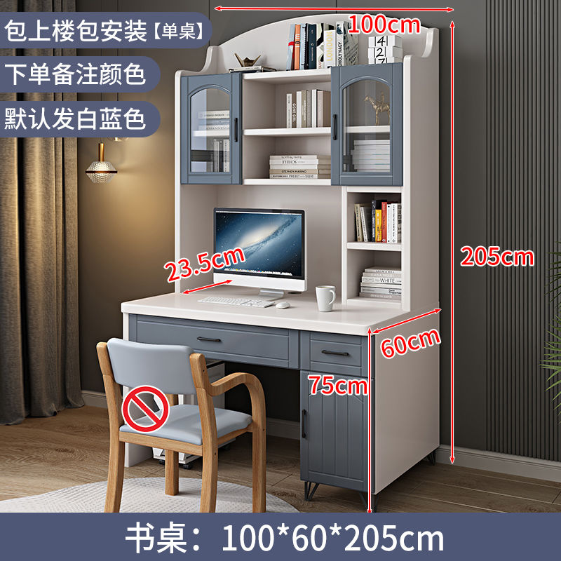 电脑桌书桌书架一体家用实木写字桌子书桌学生专用学习桌椅套装