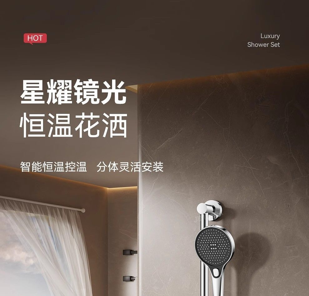 恆溫混水閥冷熱花灑恆溫器自動溫控閥淋浴智能熱水器太陽能水龍頭