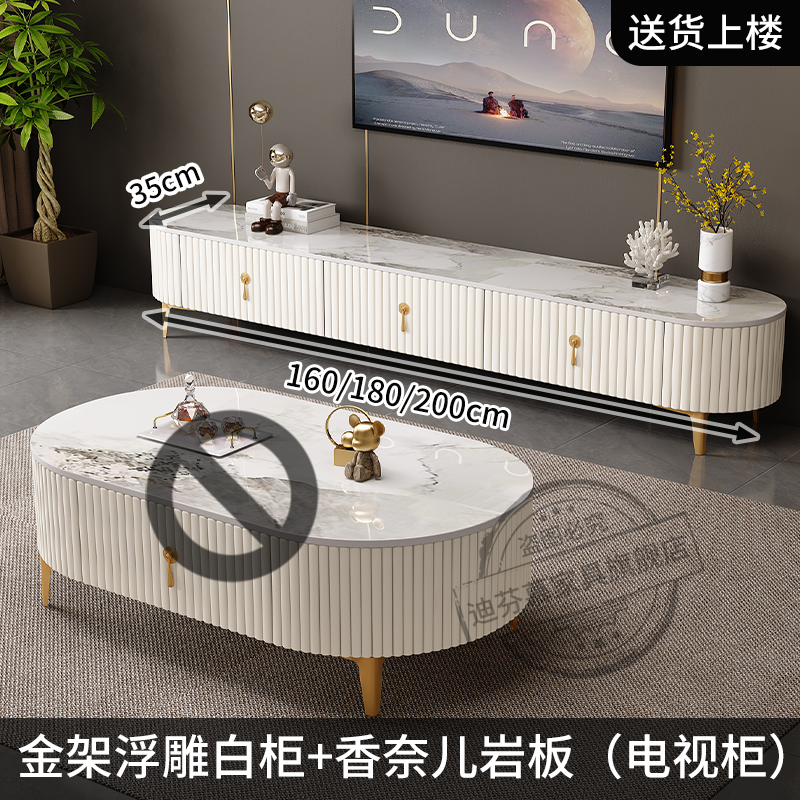 茶几客厅2024新款椭圆形家用现代简约轻奢高级岩板茶几电视柜组合
