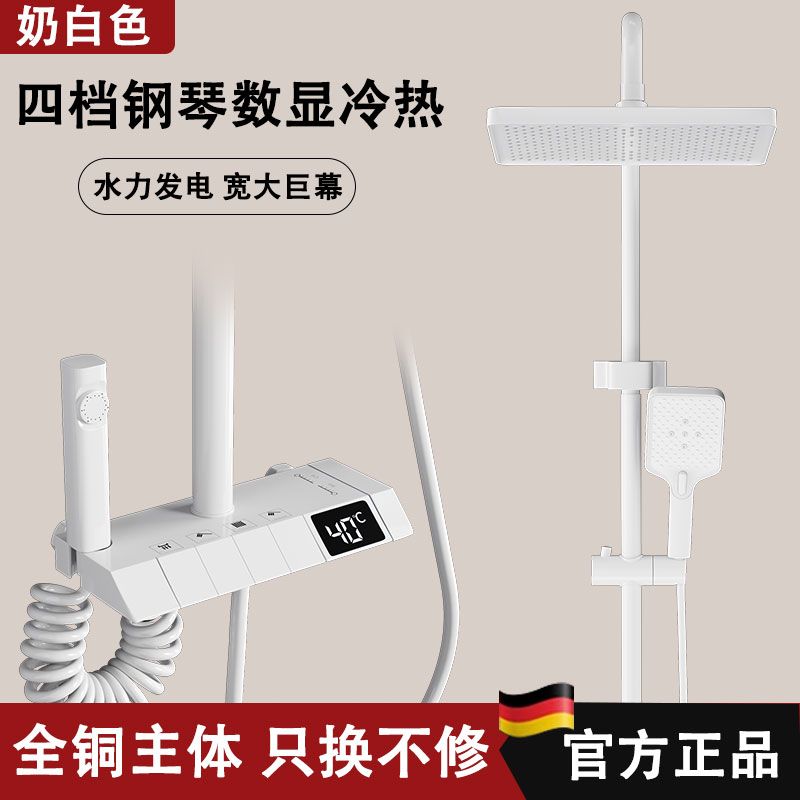 鋼琴衛生間套裝全銅恆溫數顯家用沐浴洗澡增壓淋浴花灑噴頭浴室