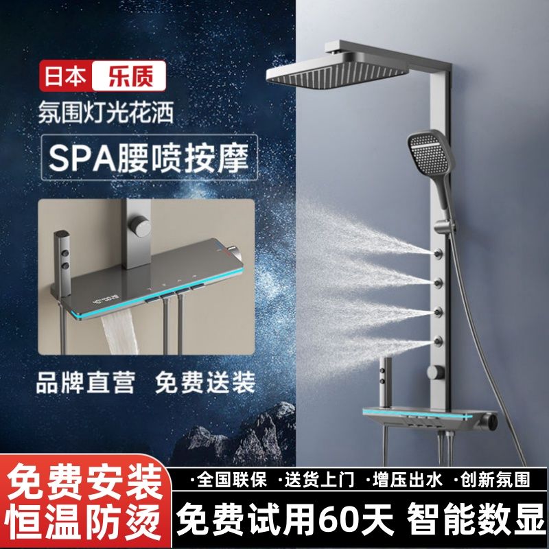日本樂質花灑套裝智能數顯恆溫淋浴增壓琴鍵帶腰洗灰色方管靠牆