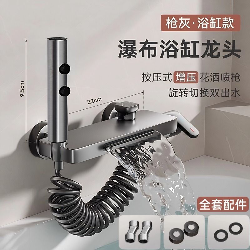JMONWV浴缸專用水龍頭花灑二合一冷熱混水閥淋浴套裝牆出沐浴龍頭