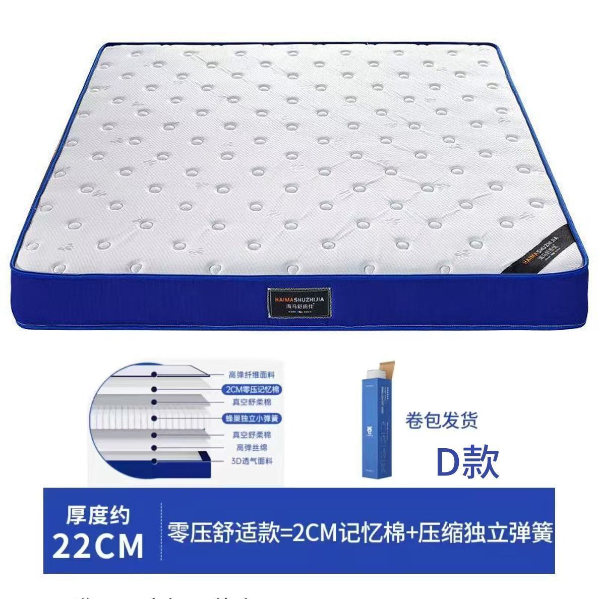 捲包盒子獨立彈簧壓縮牀墊乳膠軟墊牀墊家用護脊酒店牀墊