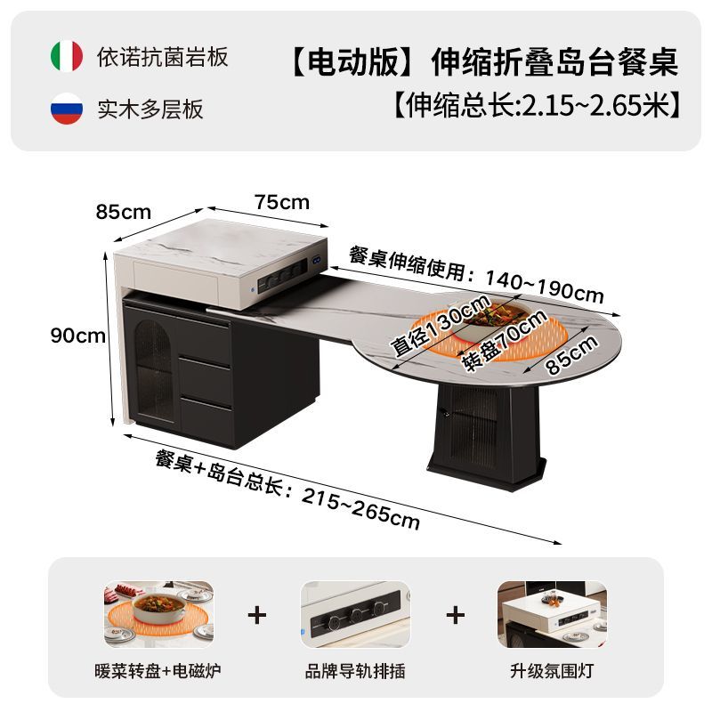 巖板電動島臺餐桌一體家用可伸縮摺疊兩用帶暖菜板方變圓桌中島臺