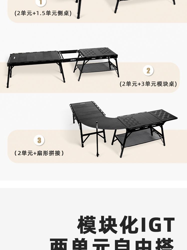Onwaysports輕量化2+2單元IGT戰術桌戶外露營可摺疊桌子鋁合金