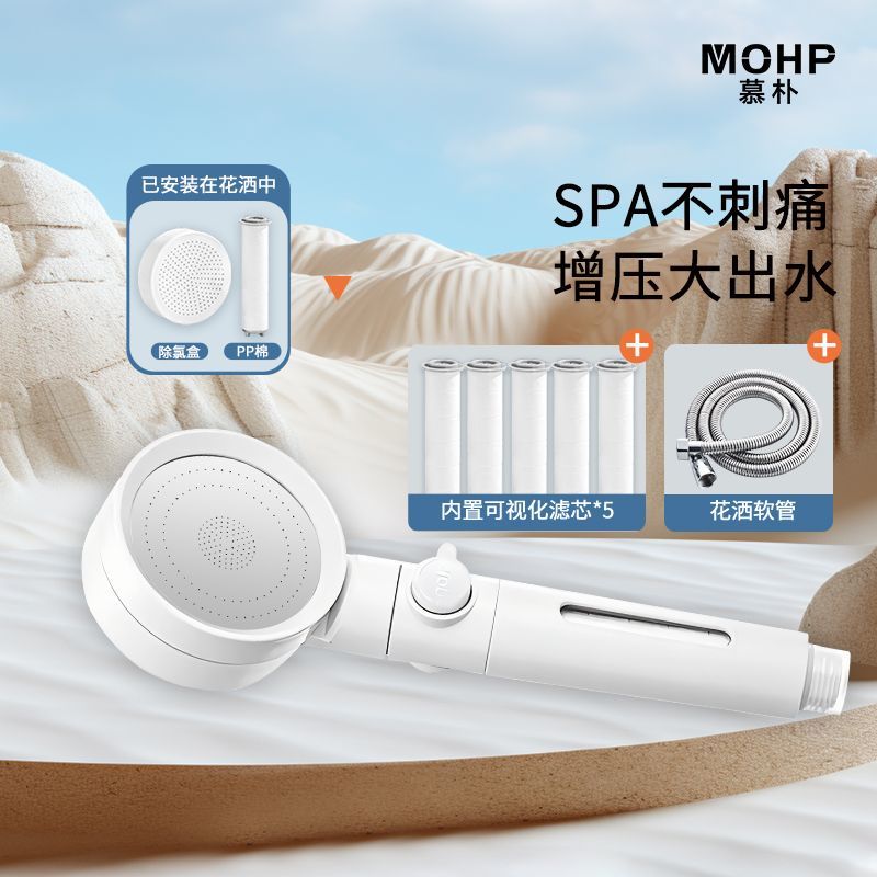 慕樸過濾除氯花灑噴頭家用增壓淋浴頭浴室熱水器洗澡蓮蓬頭套裝