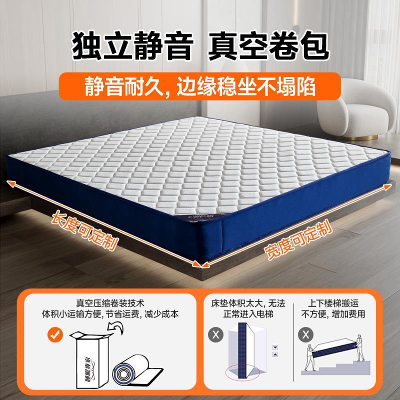 捲包獨立彈簧墊高彈記憶棉軟墊家用牀墊厚20cm可任意定製