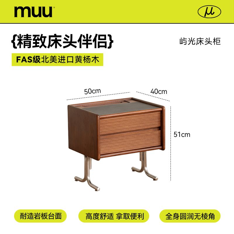 MUU復古牀頭櫃實木巖板臥室置物櫃牀邊櫃小型設計感儲物櫃收納櫃