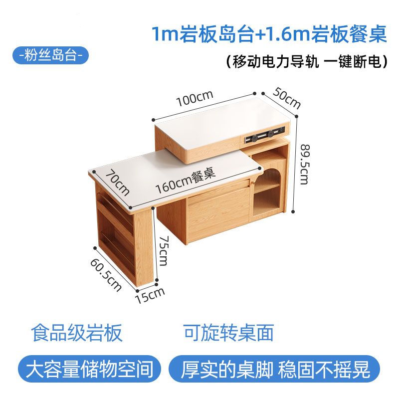 小户型实木岛台伸缩餐桌一体家用原木奶油风岩板旋转多功能吧台桌