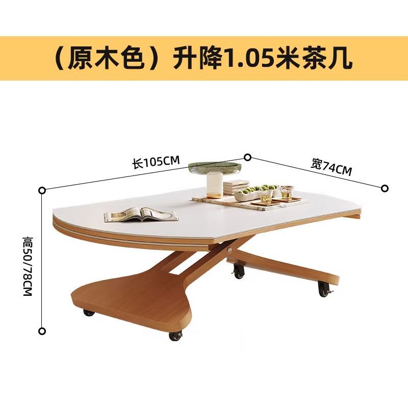 实木岩板升降胡桃木移动茶几餐桌两用一体式小户型客厅家用多功能
