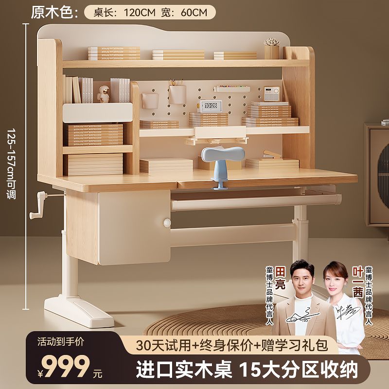 童博士兒童學習書桌家用可升降小學生寫字作業專用多功能實木單桌
